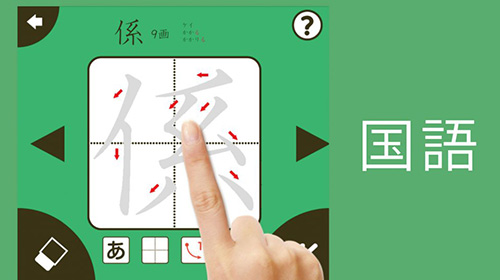 ⼩学⽣かんじⅡゆびドリル